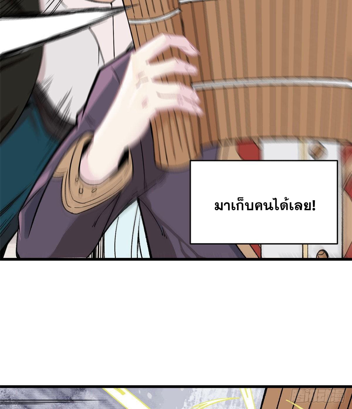 นิกายที่แข็งแกร่งที่สุด (ทันจีน) ตอนที่ 51 หน้า 8