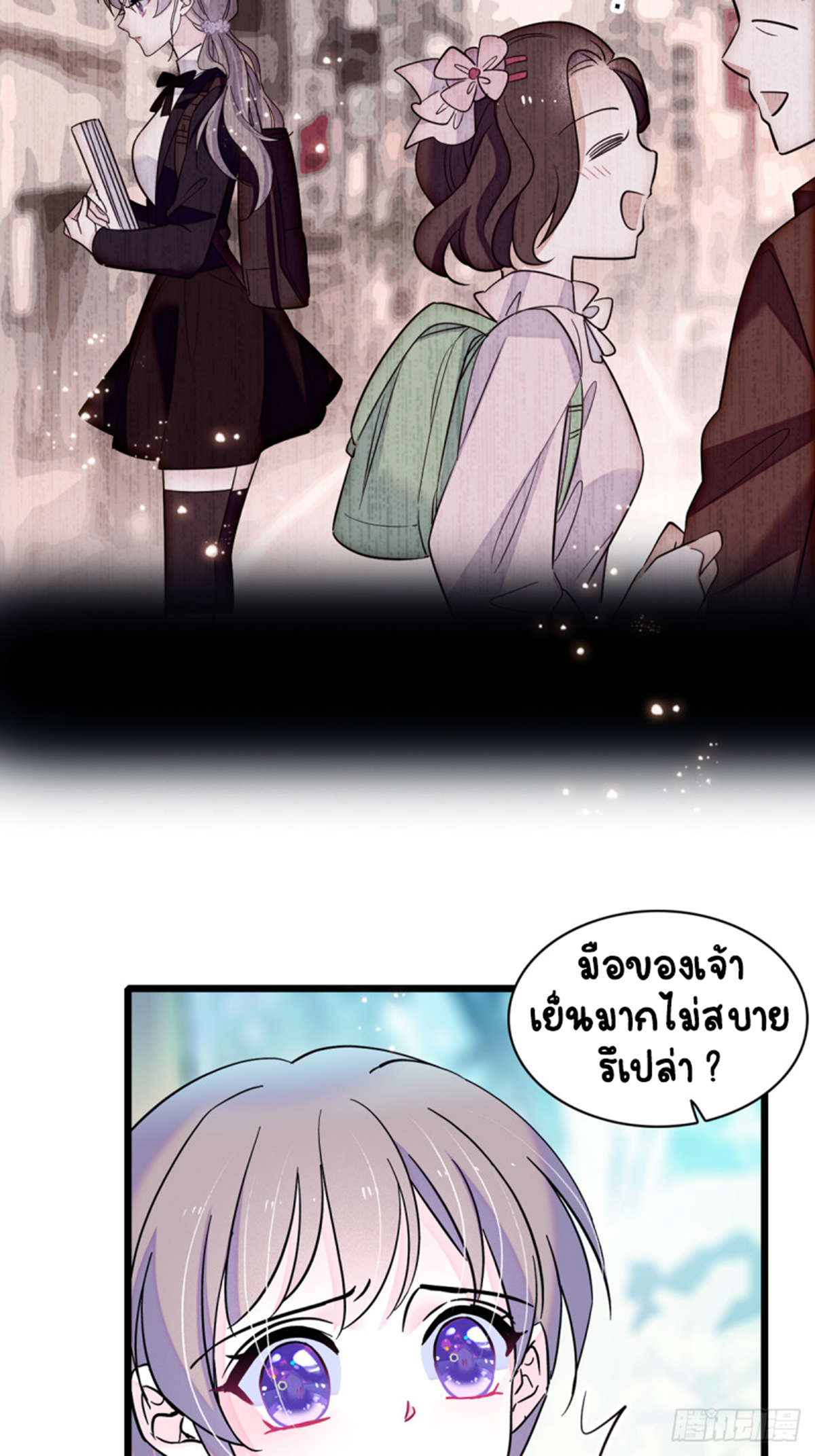 Romance In The Beast World ตอนที่ 6 หน้า 9