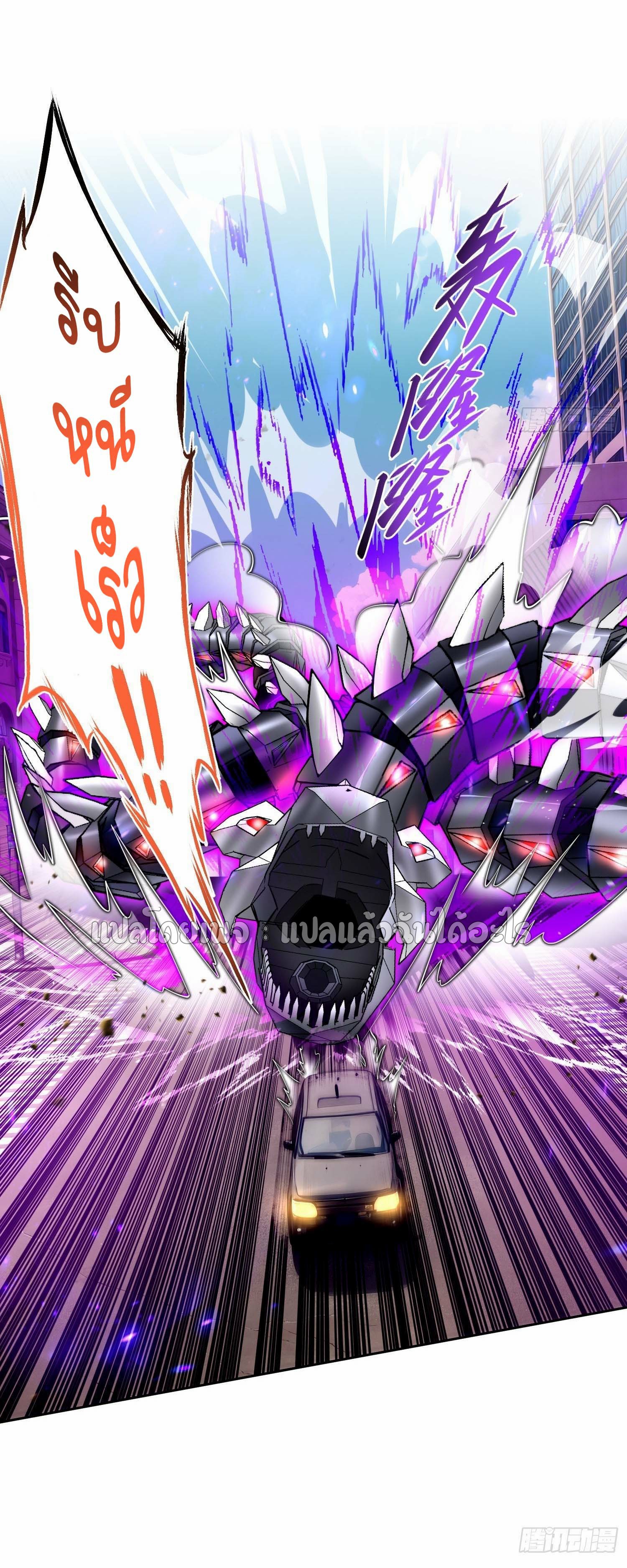 เป้าหมายของฉันคือเปิดฮาเร็มในต่างโลก ตอนที่ 11 หน้า 25