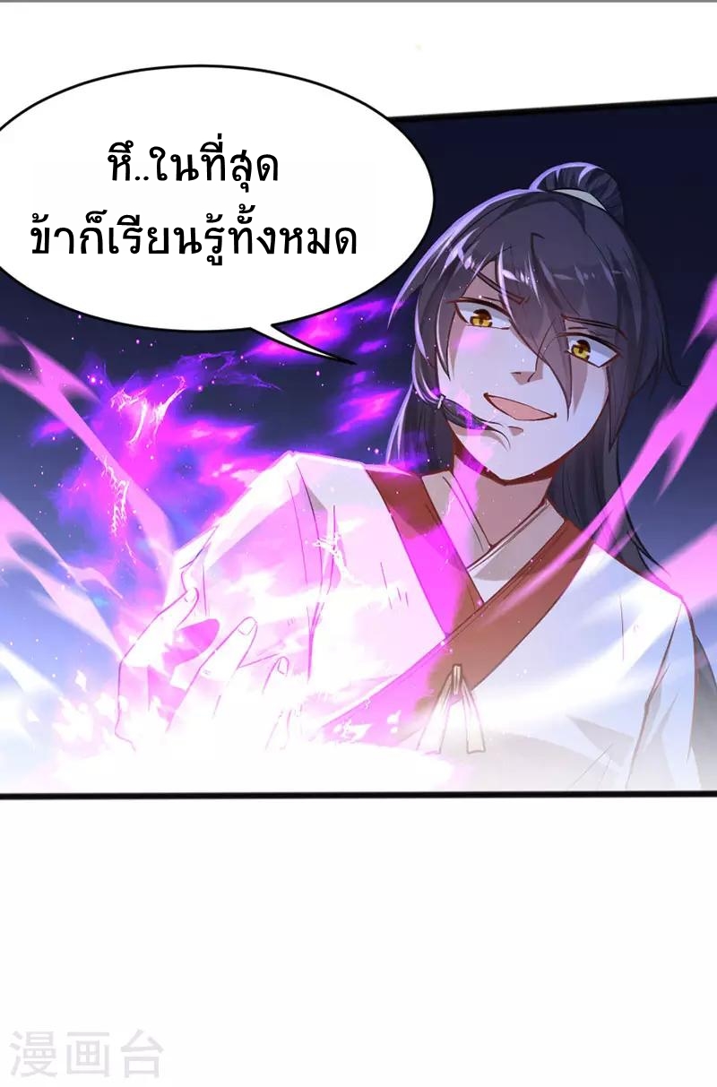 การกลับมาของจักพรรดิ์ ตอนที่ 14 หน้า 15