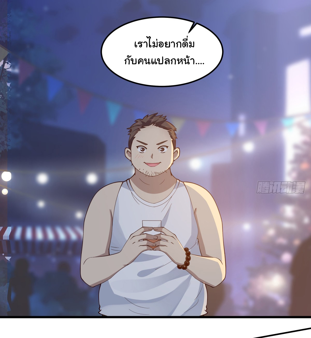 ผมไม่ได้อยากกลับมาเกิดใหม่เลยจริงๆ ตอนที่ 71 หน้า 54