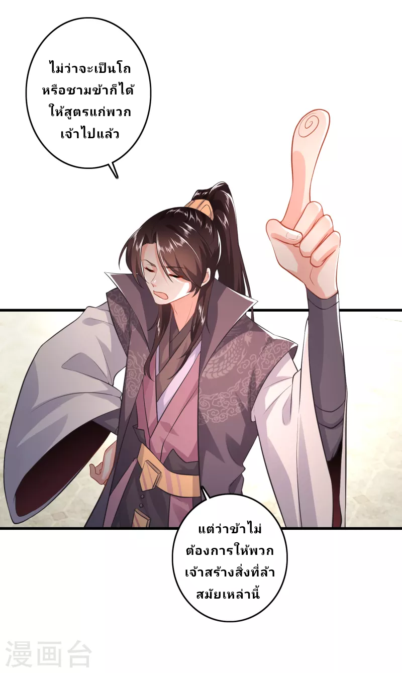 The ultimate crazy son-in-law—สุดยอดลูกเขยสุดบ้าที่แข็งแกร่งที่สุด ตอนที่ 4 หน้า 17