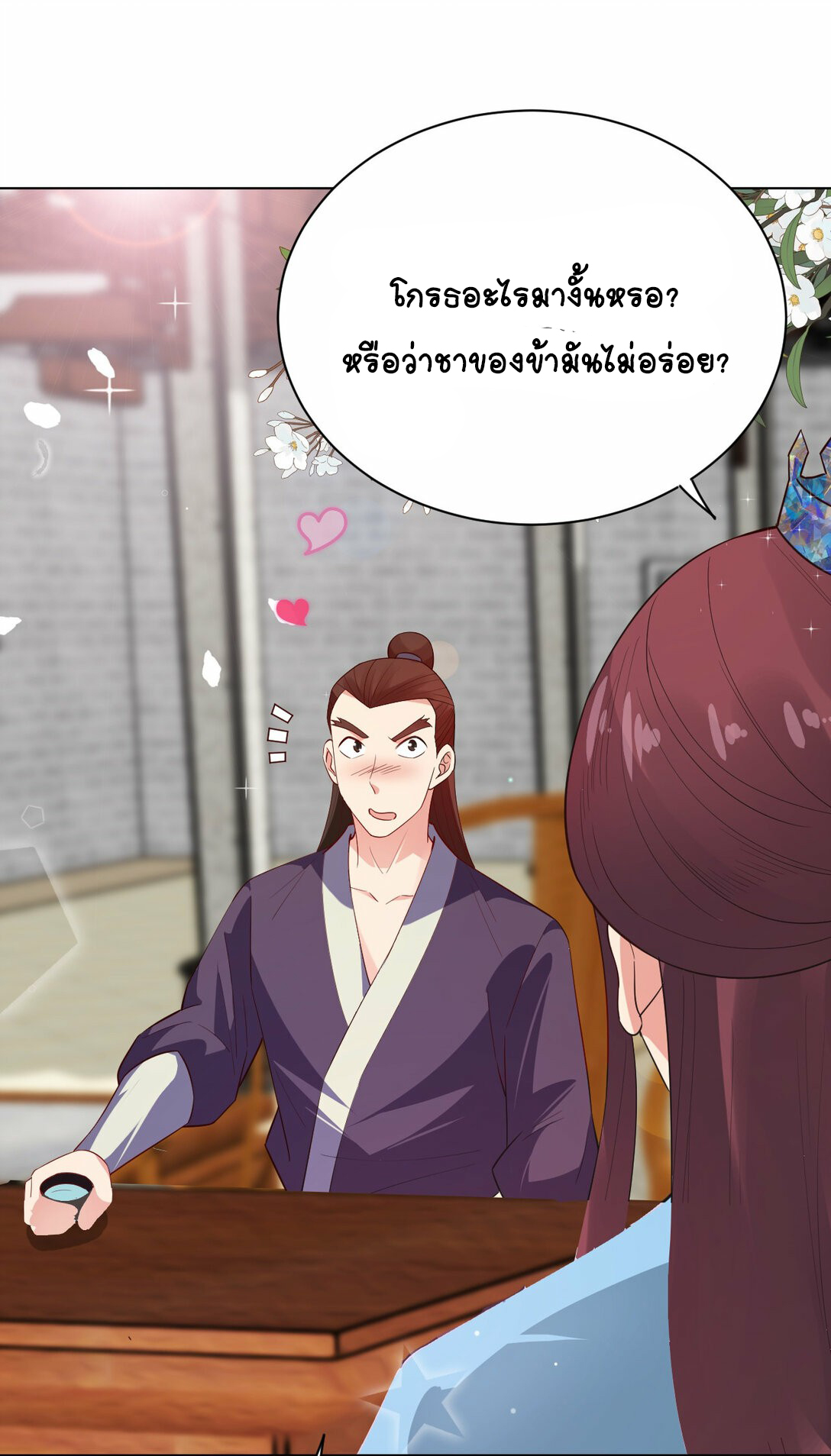 นักรบคีย์บอร์ดอมตะ ตอนที่ 38 หน้า 46