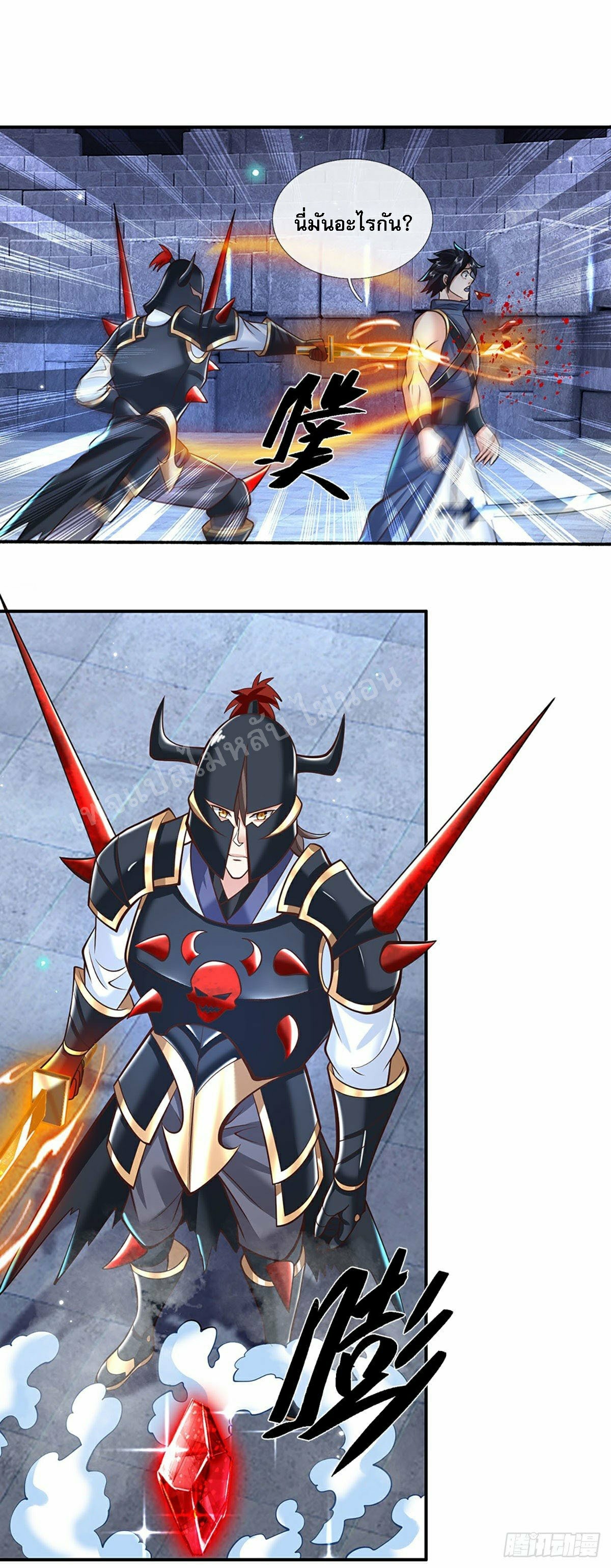 ราชันย์เทพยุทธ์มังกรผงาดฟ้า ตอนที่ 115 หน้า 10