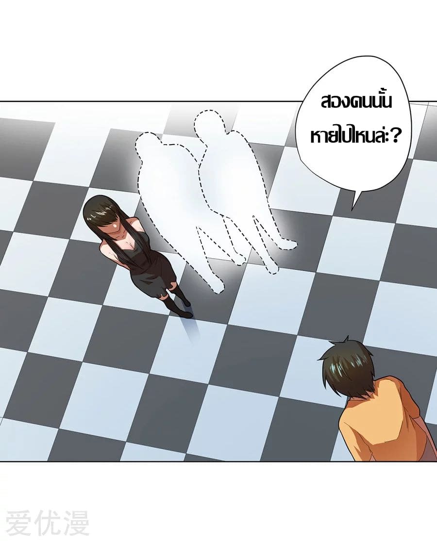 Inverse God Doctor ตอนที่ 30 หน้า 24