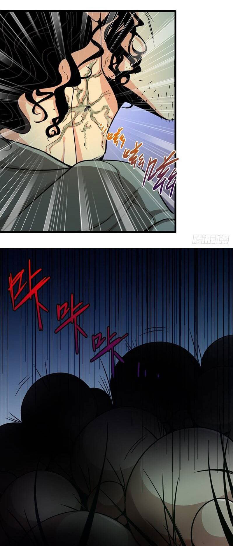 Northern Train X47 ตอนที่ 2 หน้า 7