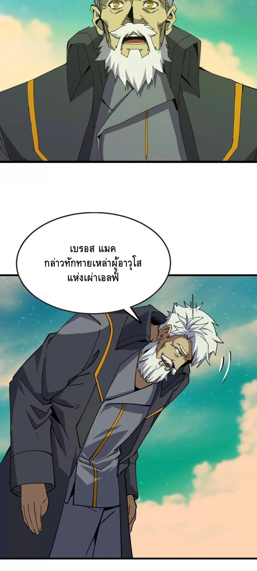 ราชินีปีศาจ (勇者X女魔王) ตอนที่ 80 หน้า 16