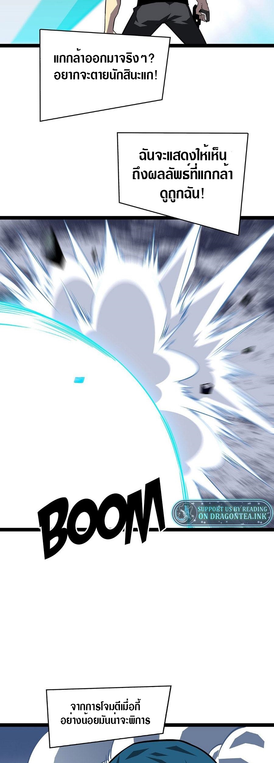 It all starts with playing game seriously ตอนที่ 115 หน้า 16