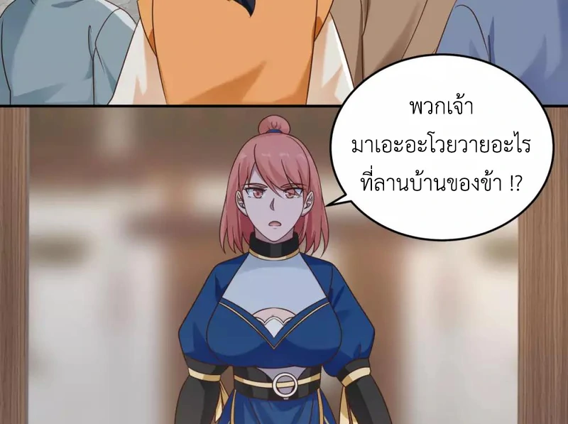 Chaos Alchemist (วิบัติการณ์เทพเซียนโอสถ) ตอนที่ 122 หน้า 16