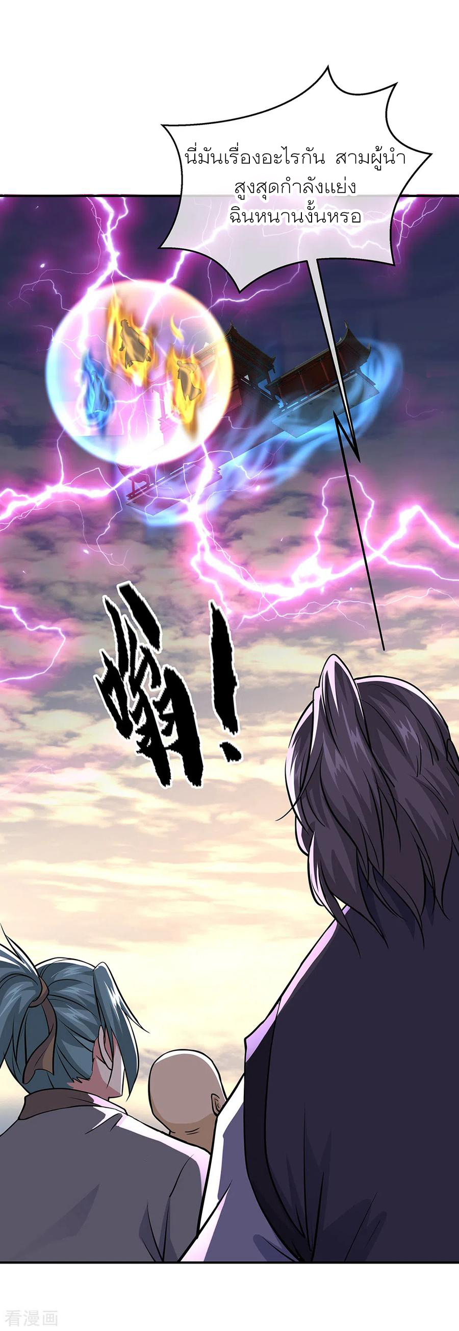 peerless battle spirit ตอนที่ 274 หน้า 30