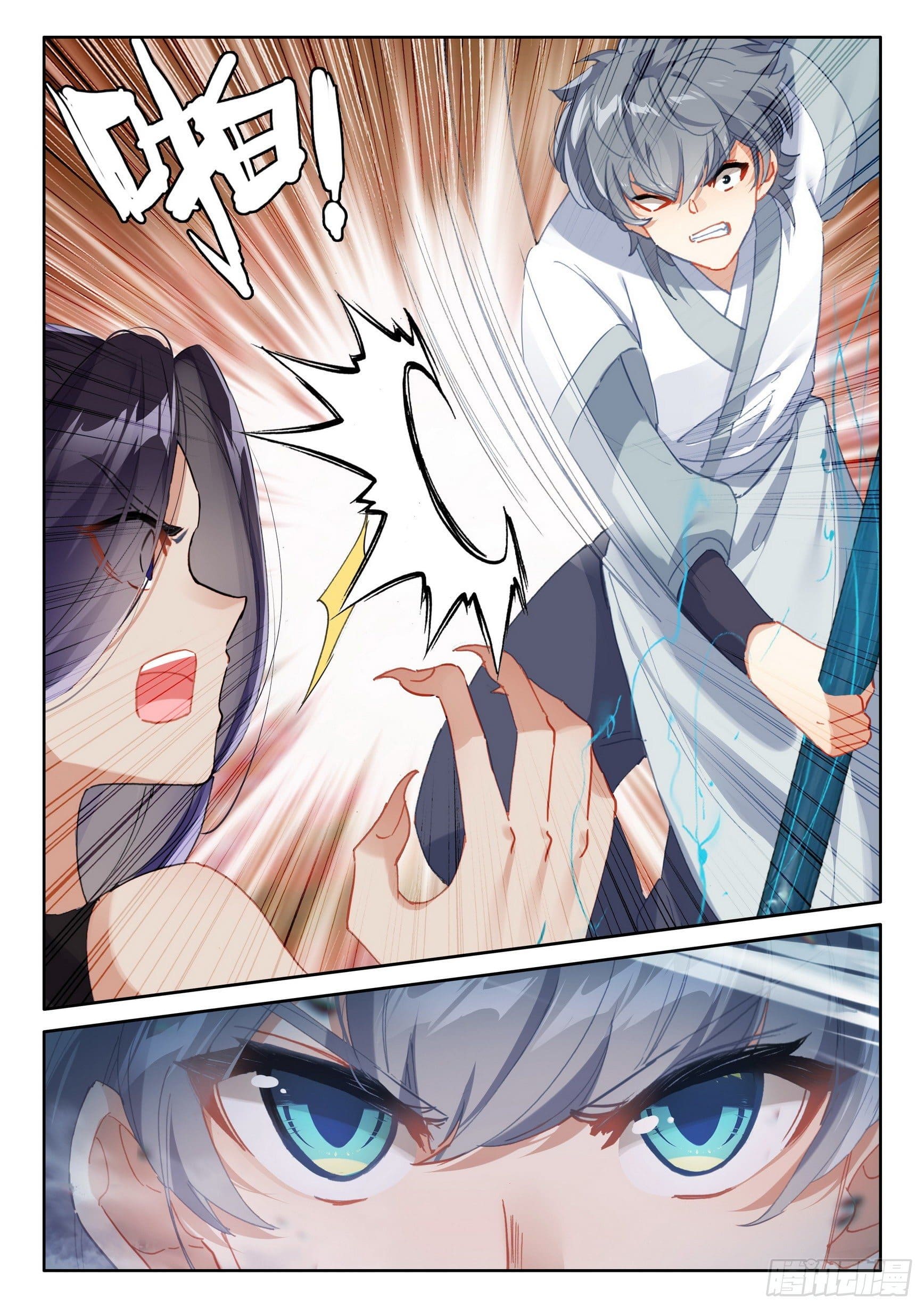 มีแต่ข้าที่เป็นเซียน (ทันจีน) ตอนที่ 46 หน้า 16