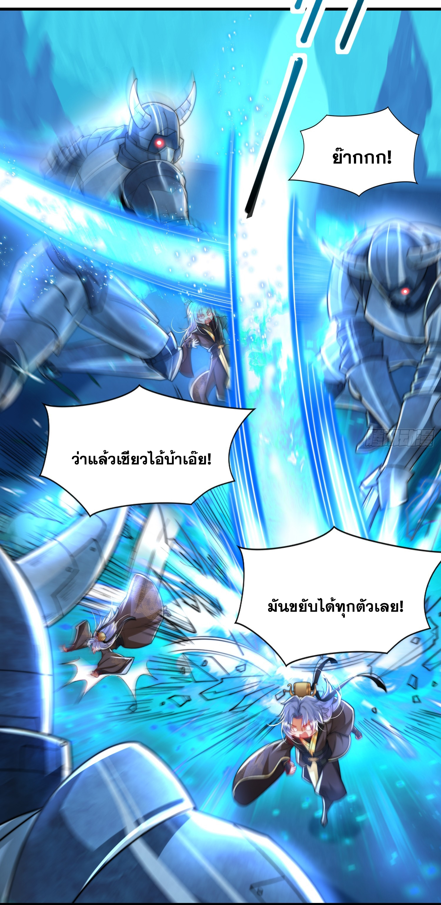 พิชิตใจท่านอาจารย์หญิงผู้งดงาม (ทันจีน) ตอนที่ 31 หน้า 23