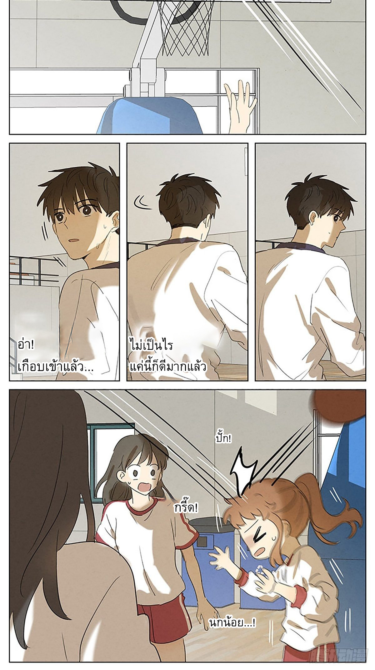 Secret love แอบรัก ตอนที่ 28 หน้า 5