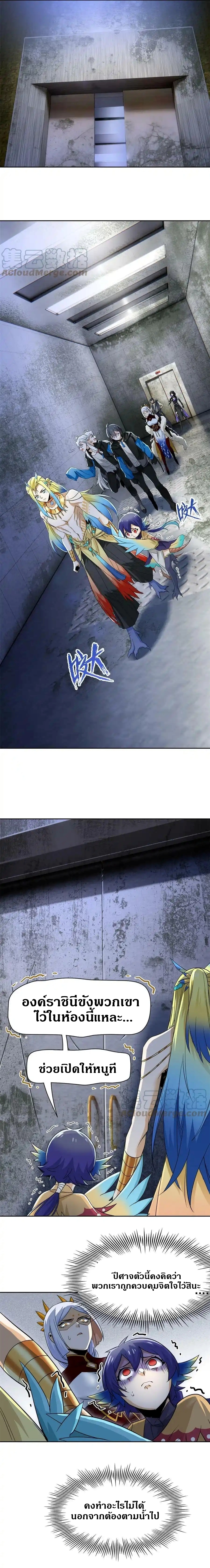 ชายผู้แข็งแกร่งที่ออกมาจากโรงพยาบาลจิตเวช ตอนที่ 147 หน้า 10