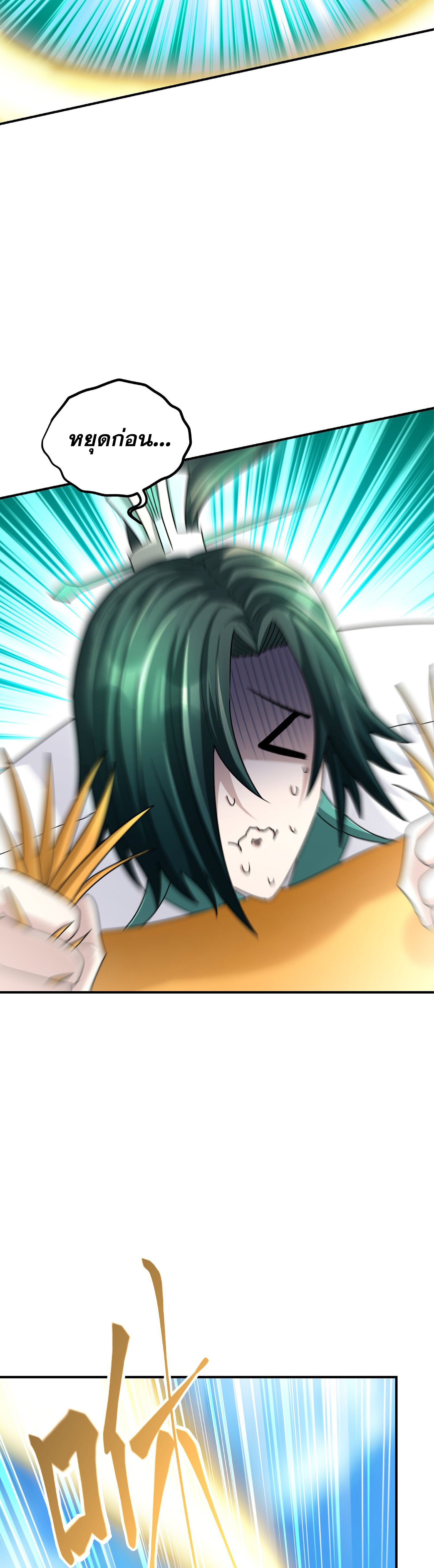 เกิดใหม่ในร่างบรรพบุรุษลัทธิมาร(จบ) ตอนที่ 18 หน้า 7