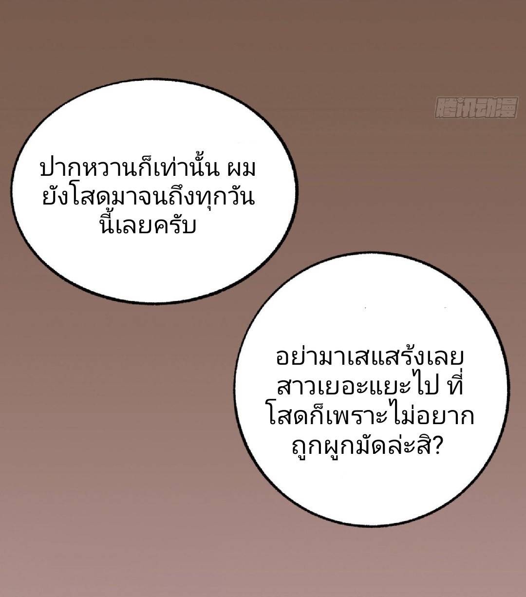 ยอดคนอัจฉริยะ ซุปเปอร์ไวรัสกลายพันธุ์ ตอนที่ 22 หน้า 24