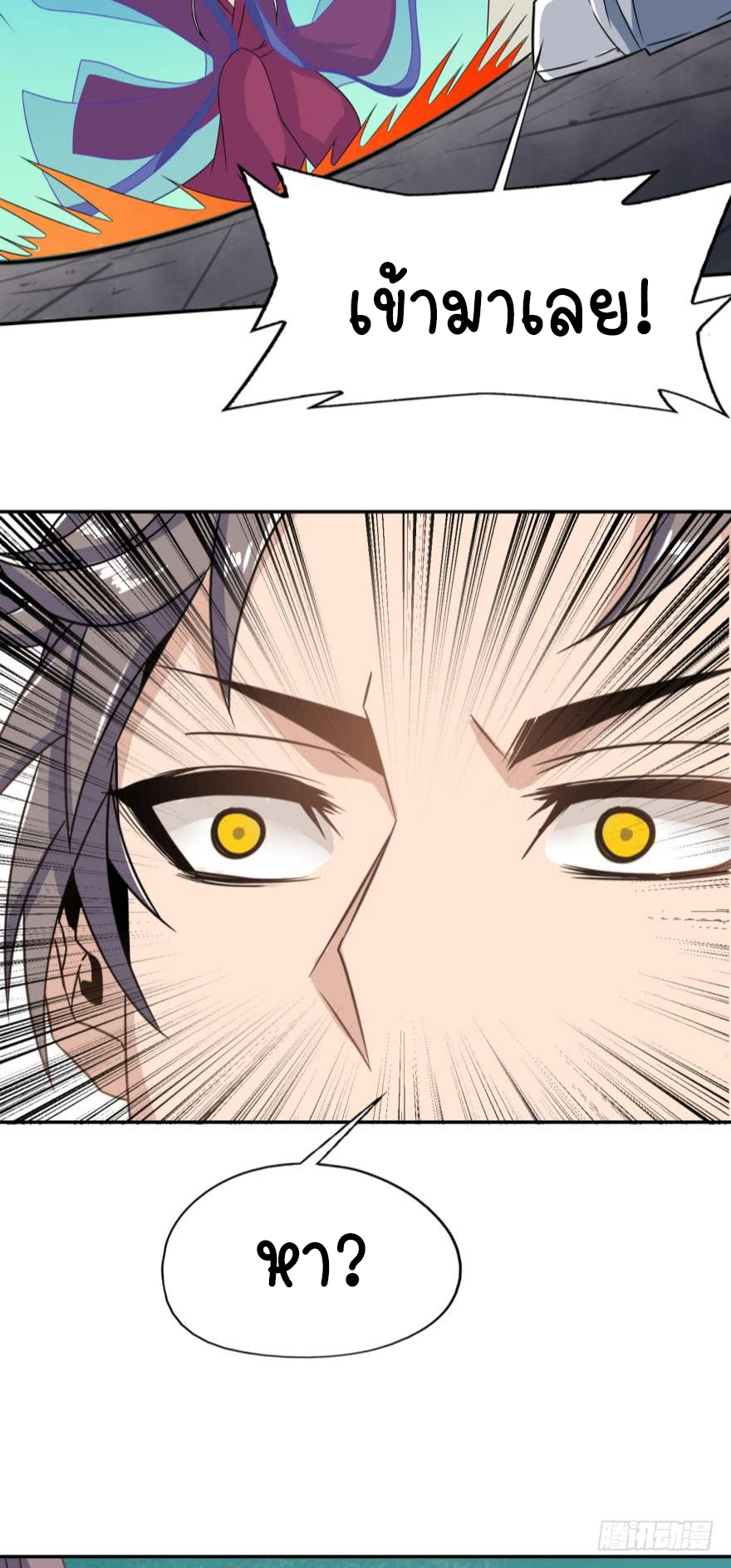 Ancestor online ตอนที่ 3 หน้า 35