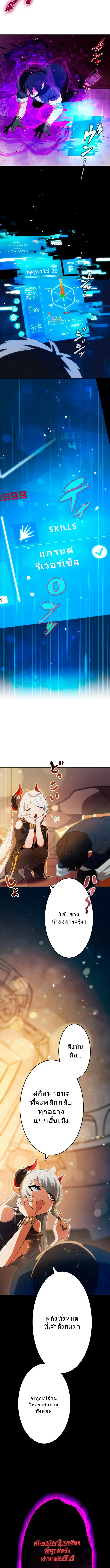 โชคเต็มพิกัด พลิกชะตาอาภัพ – นักผจญภัยสุดซวยสู่สุดยอดพลัง ด้วยสเตตัสกลับด้าน! ตอนที่ 1 หน้า 25