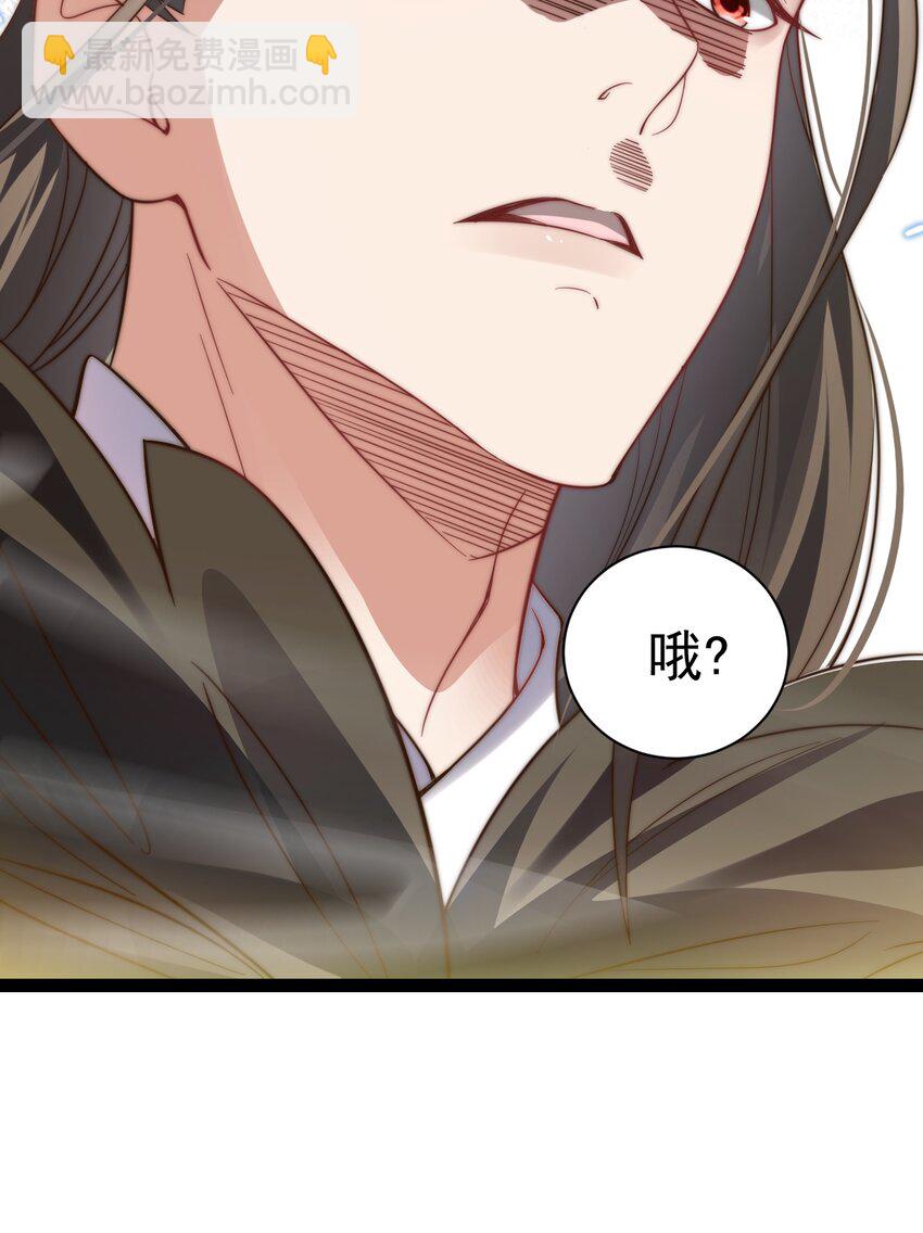 Cultivation of Destiny Great Waste ตอนที่ 17 หน้า 54