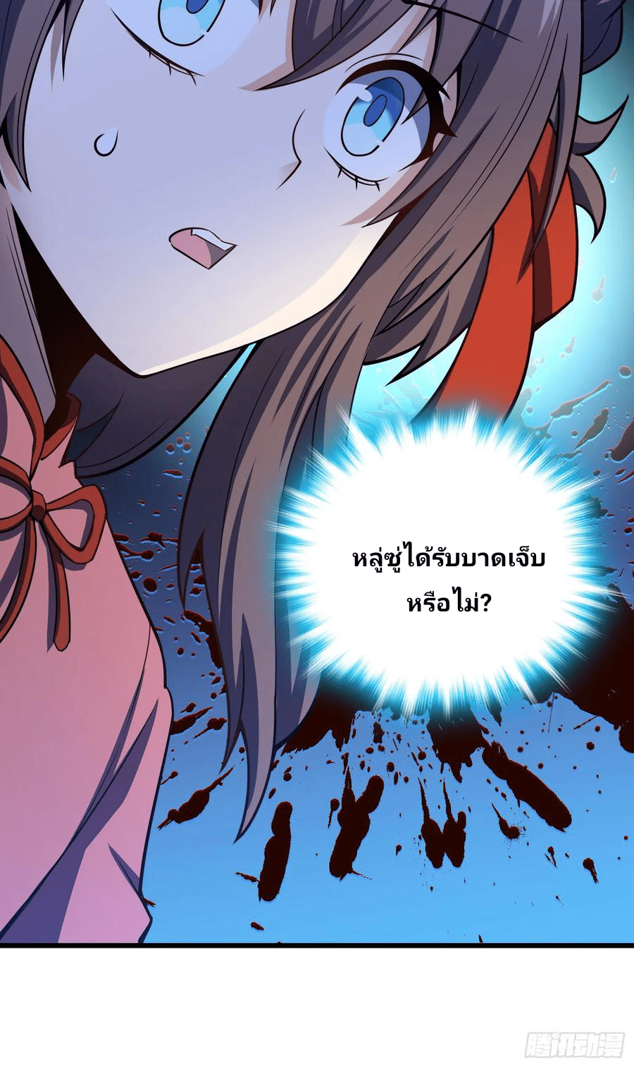 The new life of the Kuan King-ชีวิตใหม่ของราชาจอมกวน ตอนที่ 91 หน้า 41