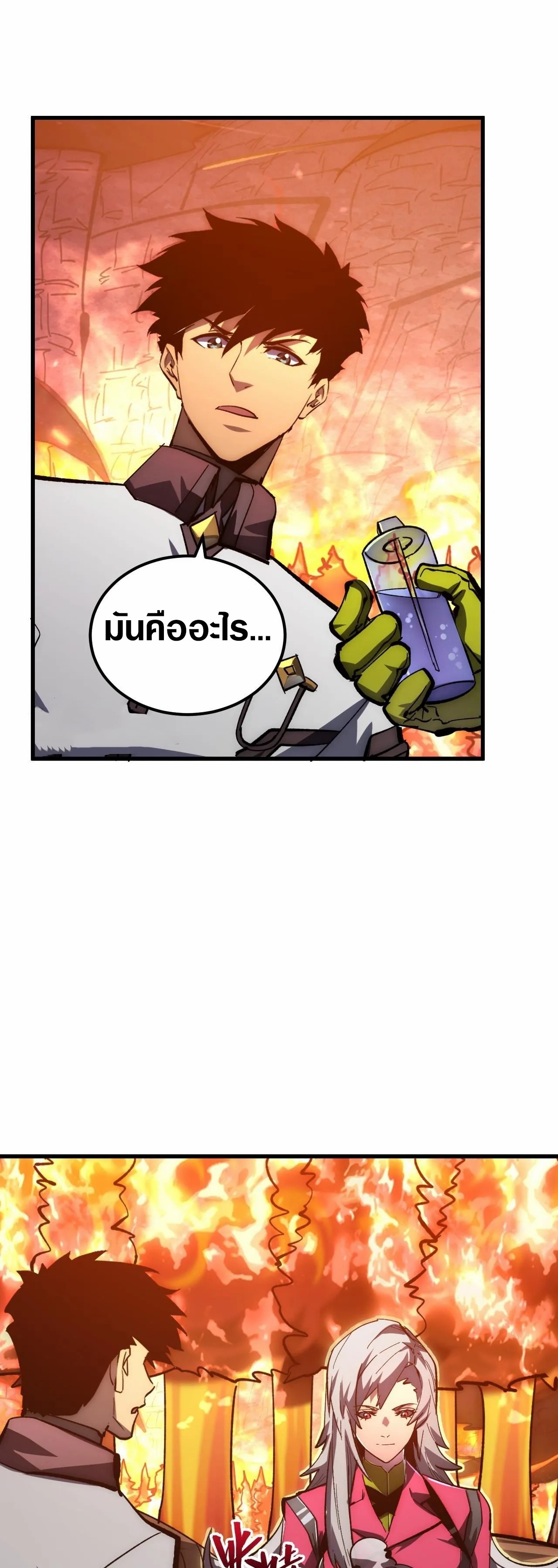 Rise From The Rubble |  เศษซากวันสิ้นโลก ตอนที่ 208 หน้า 17