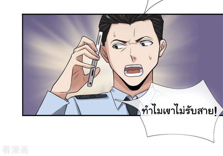 หมอเทพฟ้าประทาน (Super Medical Fairy in The City) จบ ตอนที่ 18 หน้า 7