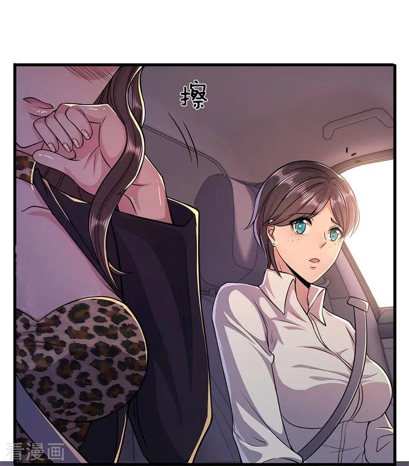 มหาเทพเซียนหมอ ตอนที่ 140 หน้า 8