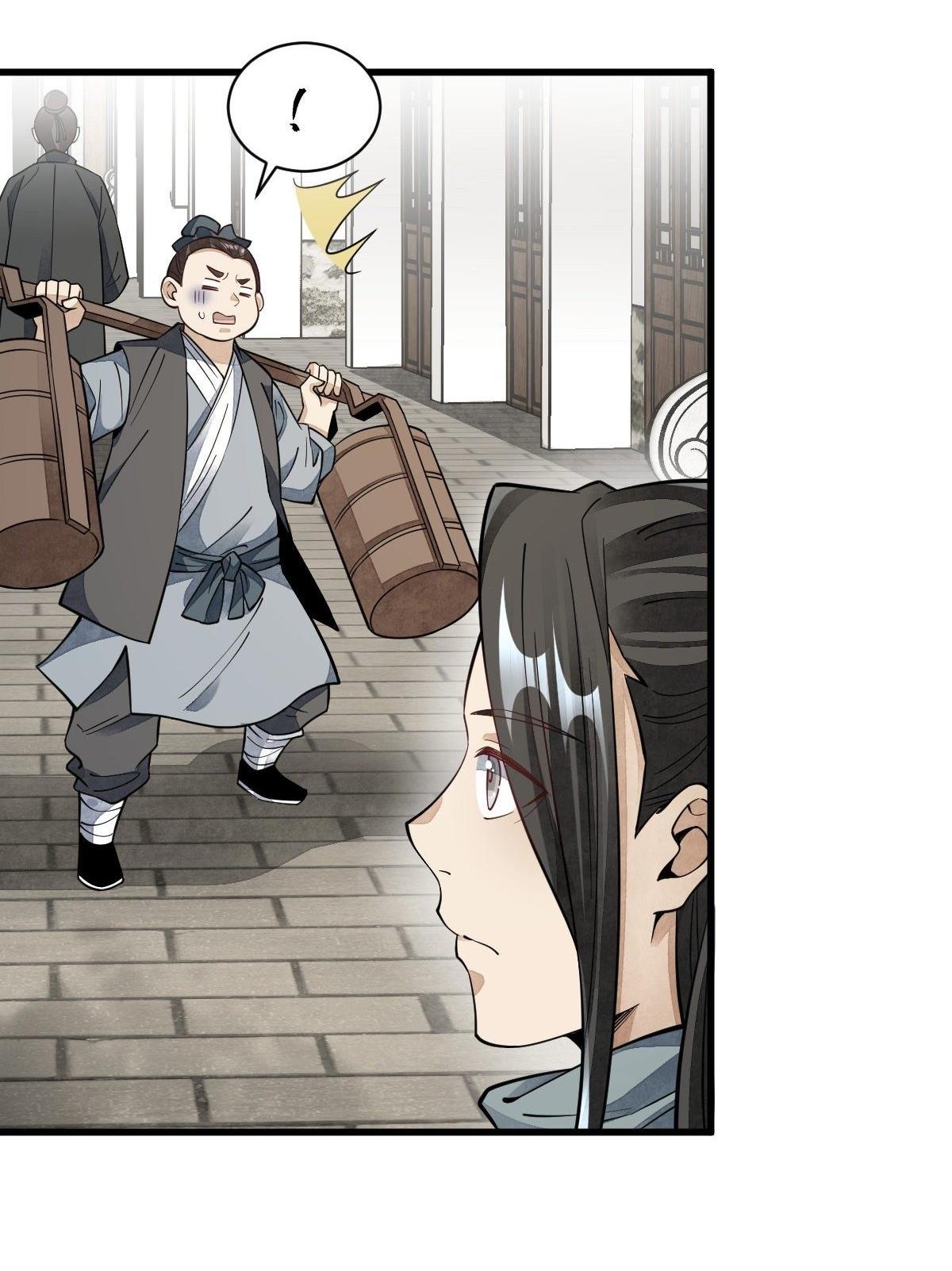 Lan Ke Qi Yuan ตอนที่ 55 หน้า 24