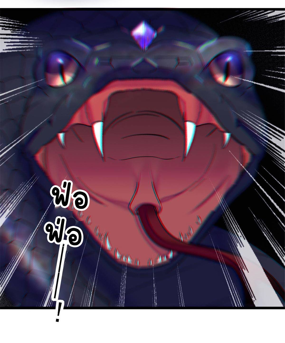 Romance In The Beast World ตอนที่ 51 หน้า 41