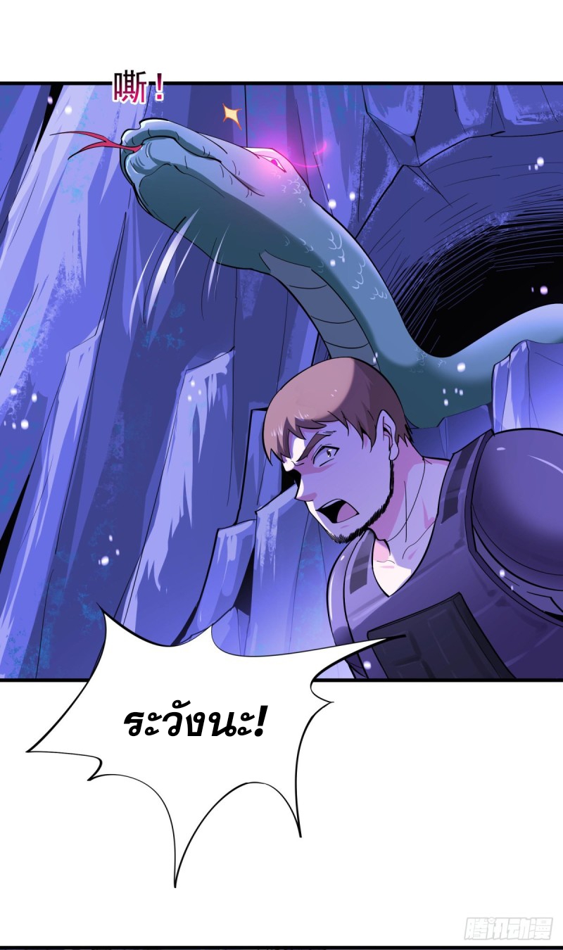 Rebirth City Deity - การเกิดใหม่ของเทพเซียนแห่งนคร ตอนที่ 20 หน้า 30