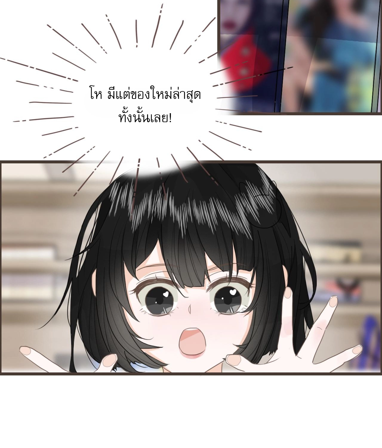 บันทึกดอกซากุระ ตอนที่ 8 หน้า 27