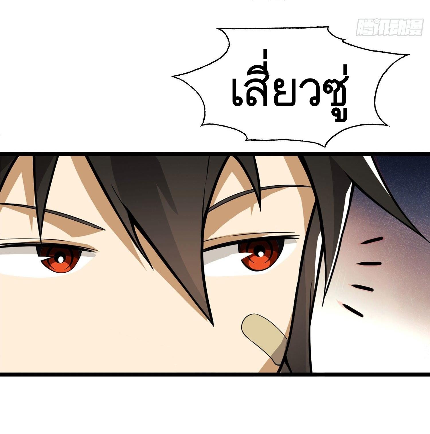 THE FIRST ORDER ตอนที่ 16 หน้า 43