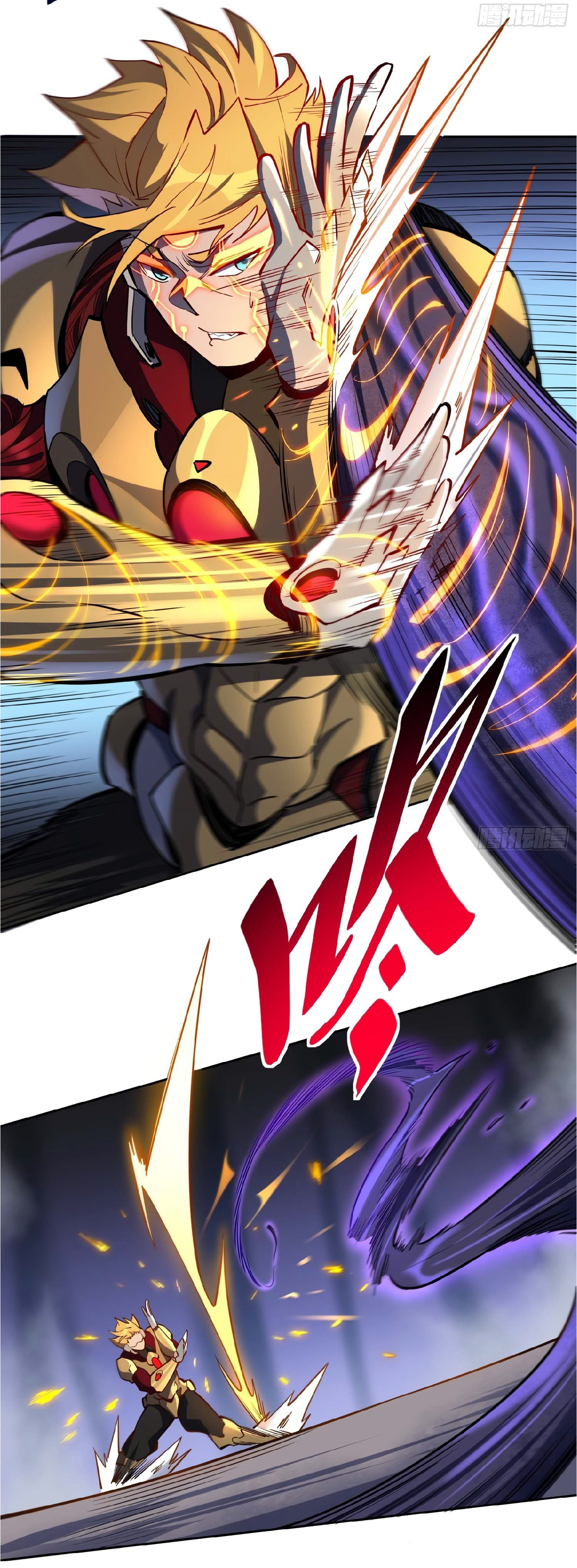 The People On Earth Are Too Ferocious ตอนที่ 36 หน้า 23