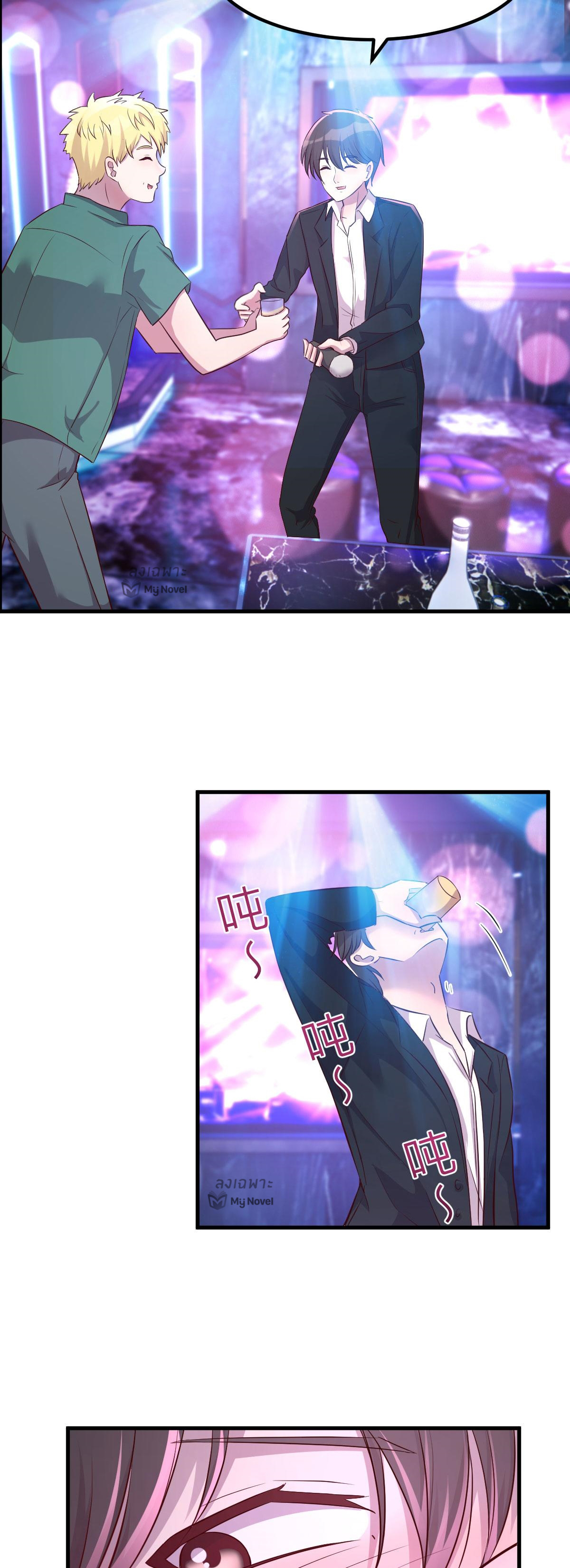 พี่สาวอยากเล่นคุณ ตอนที่ 103 หน้า 26