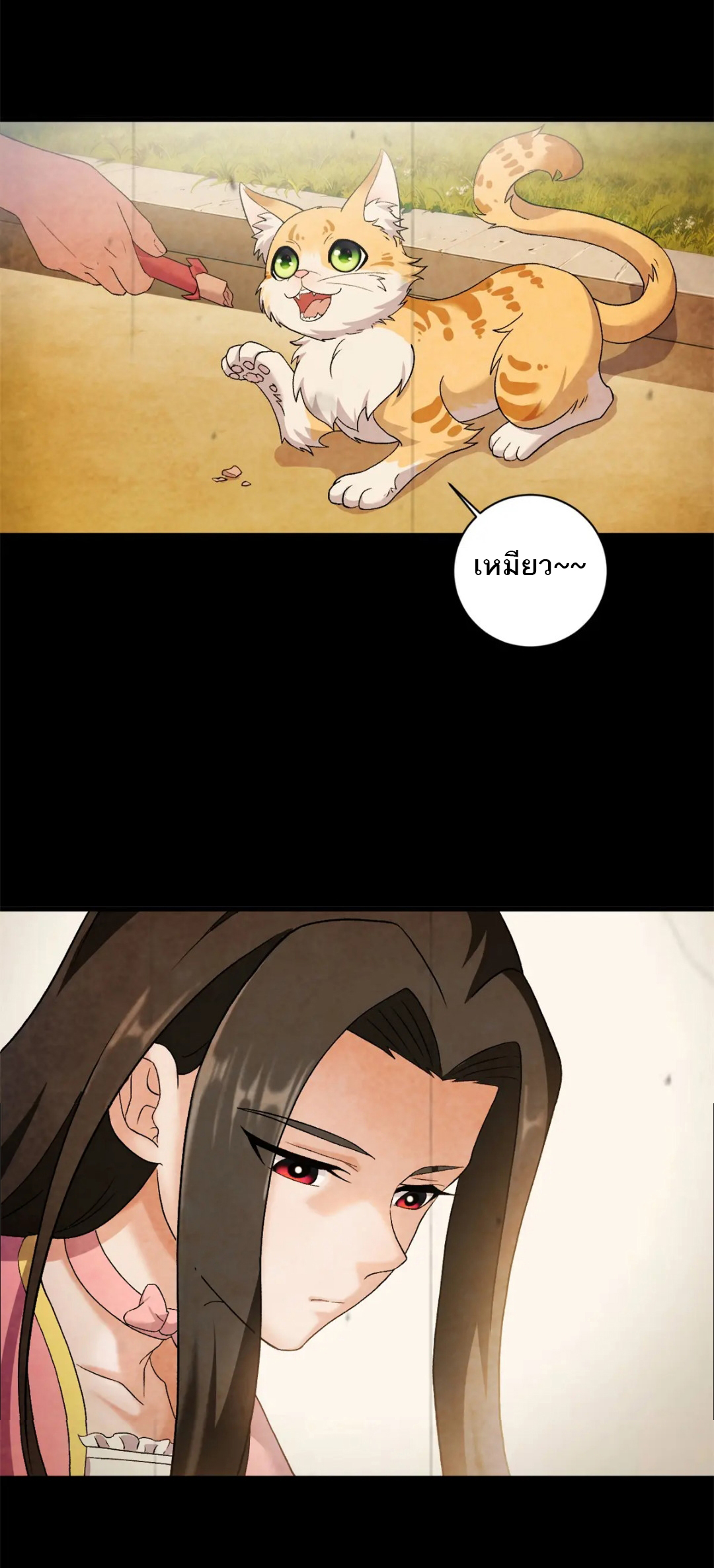 โคตรเทพร้านสัตว์อสูร ตอนที่ 97 หน้า 2