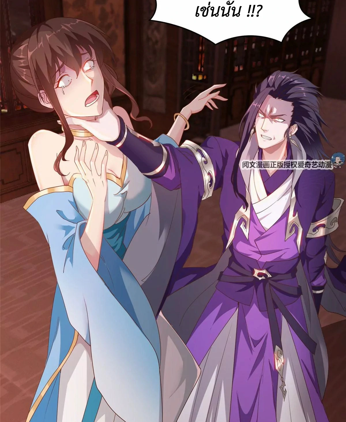 (ชนจีน) Dragon Master (จูหมิง นักรบเซียนมังกร) ตอนที่ 2 หน้า 27