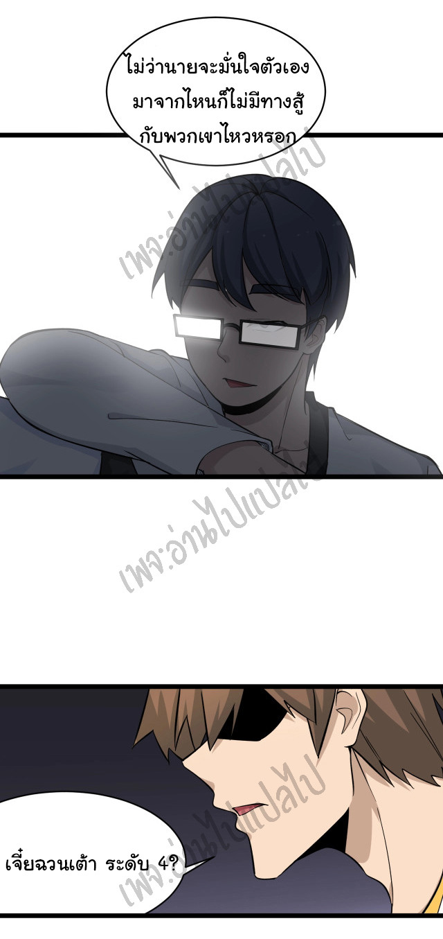 Sanjie Taobao Store ระบบร้านค้าเทพเจ้า ตอนที่ 136 หน้า 18