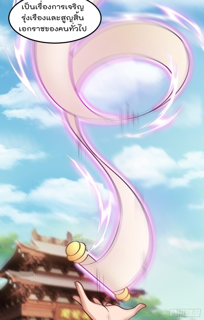 สมบัติทั้งหมดที่ข้าทิ้งไปตอนนี้กลายเป็นผู้หญิงไปซะแล้ว (ชนต้นฉบับ) ตอนที่ 18 หน้า 61