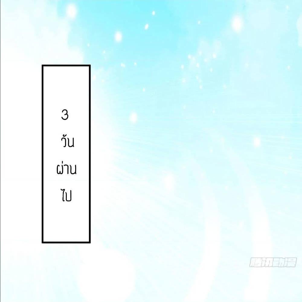 Reversal of God King ตอนที่ 30 หน้า 22