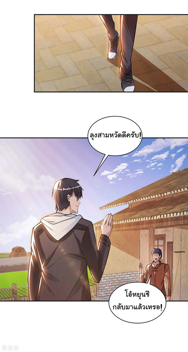 อาจารย์ของผม โคตรจะเทพ (My Master Is A God Of Cultivators) จบ ตอนที่ 24 หน้า 14