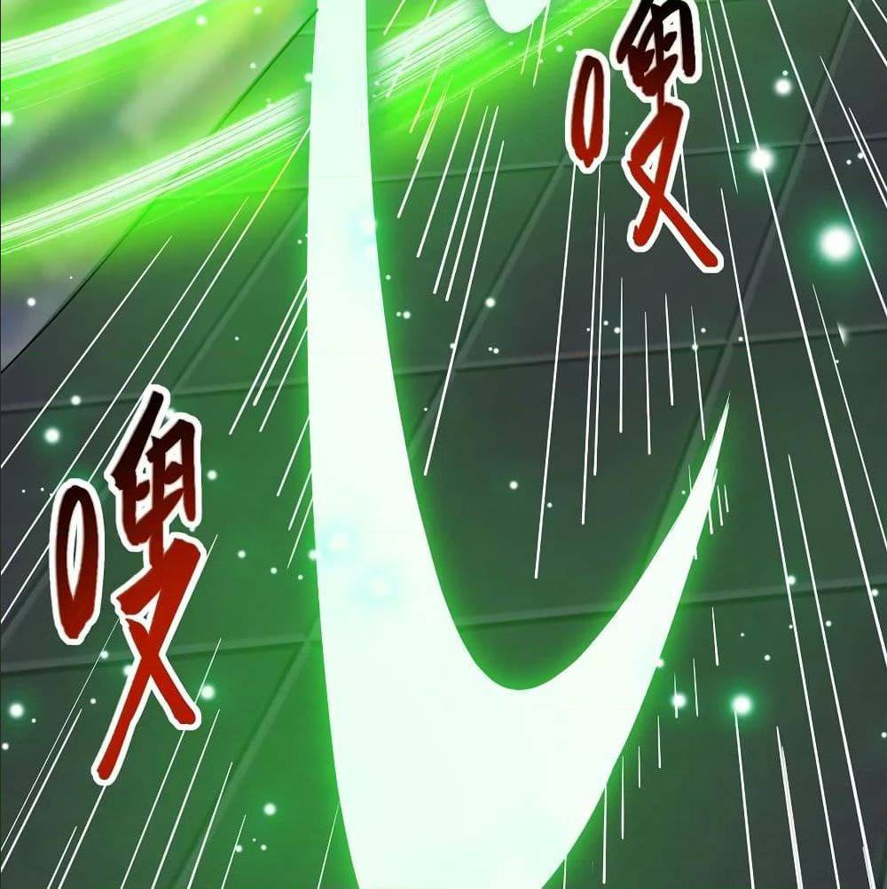 Dominate The Three Realms ตอนที่ 111 หน้า 44