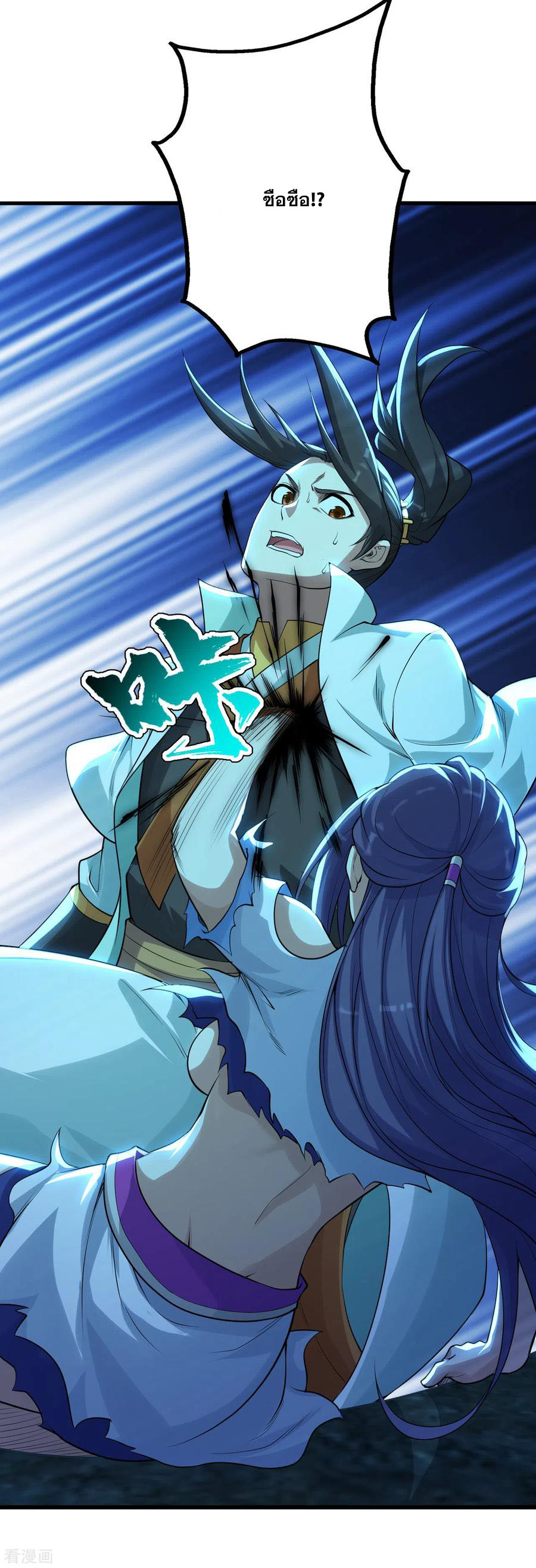 เทพอสูรสยบฟ้า ตอนที่ 175 หน้า 20