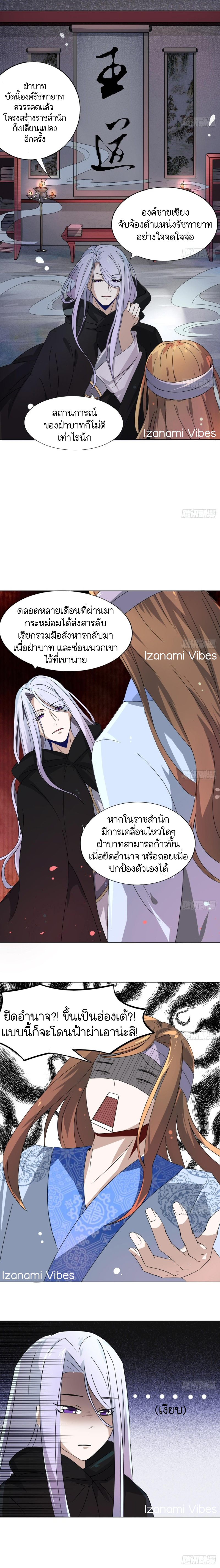 ชีวิตนี้แค่อยากเป็นคนขี้เกียจ ตอนที่ 3 หน้า 5