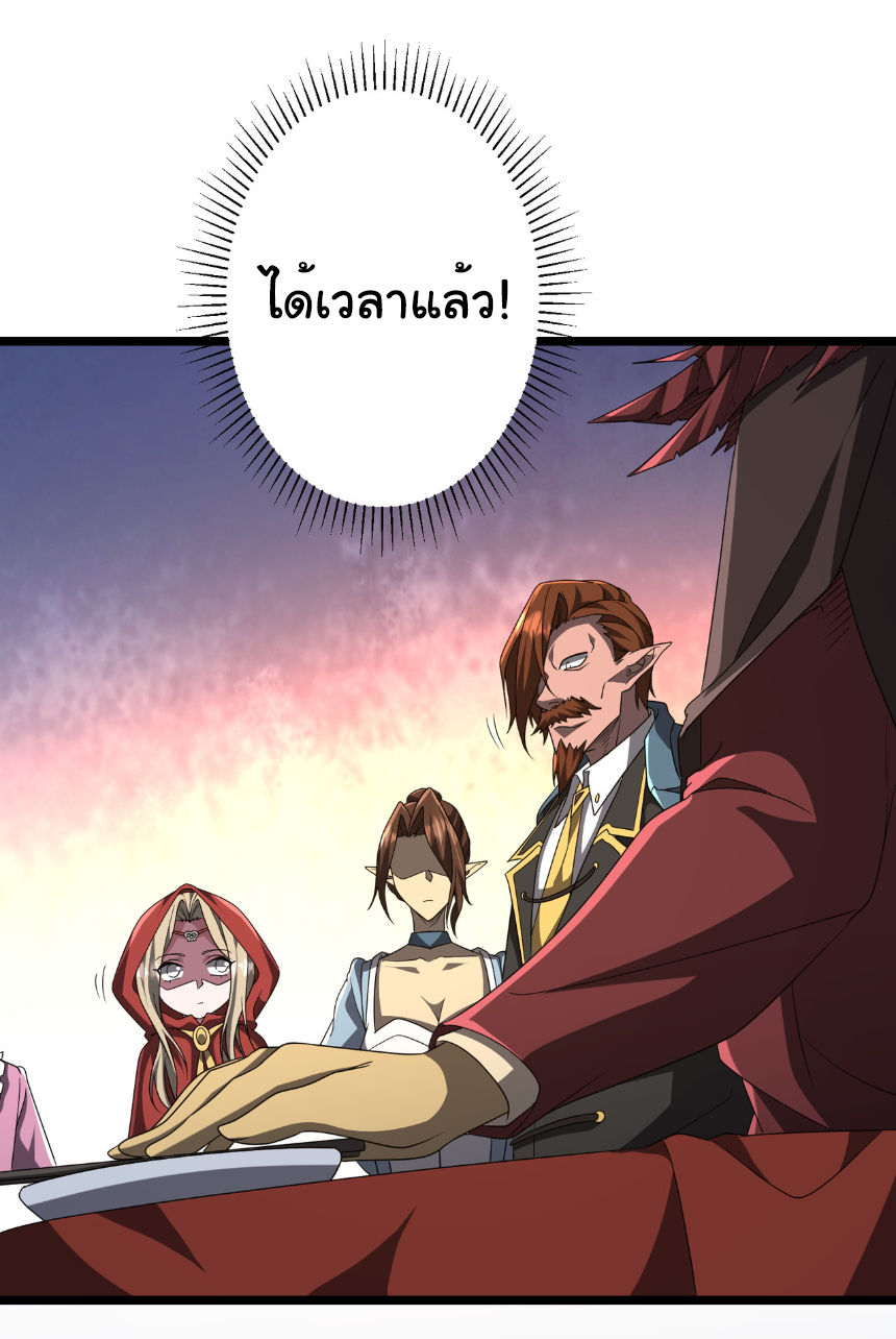 Start with trillions of coins ตอนที่ 147 หน้า 24