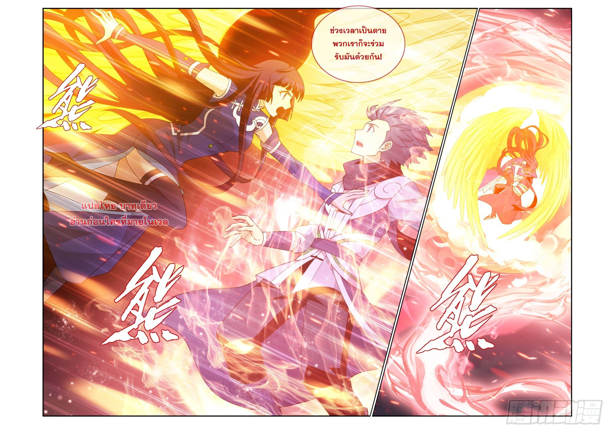 Doupo Cangqiong (ชนจีน) ตอนที่ 134 หน้า 16