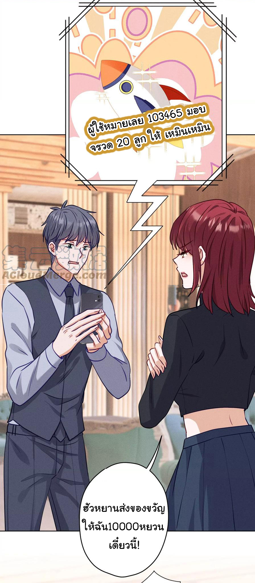 Lu Feng is the best son-in-law สุดยอดลูกเขย "ลู่เฟิง" ตอนที่ 177 หน้า 4