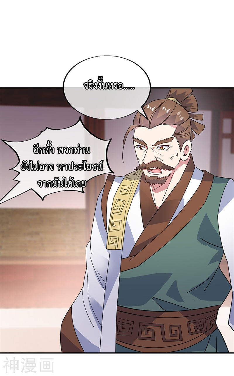 peerless battle spirit ตอนที่ 163 หน้า 23