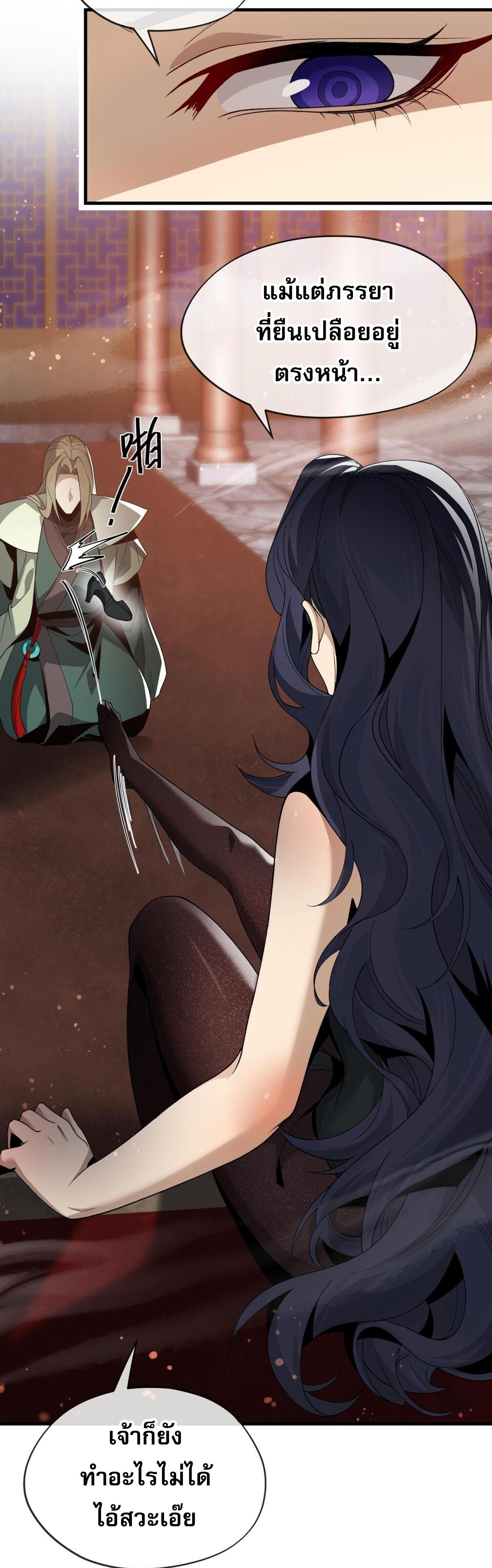 จอมมารแสนดีขนาดนี้ แต่ศิษย์สตรีทั้งหลายกลับต้องการชีวิตข้า ตอนที่ 23 หน้า 15