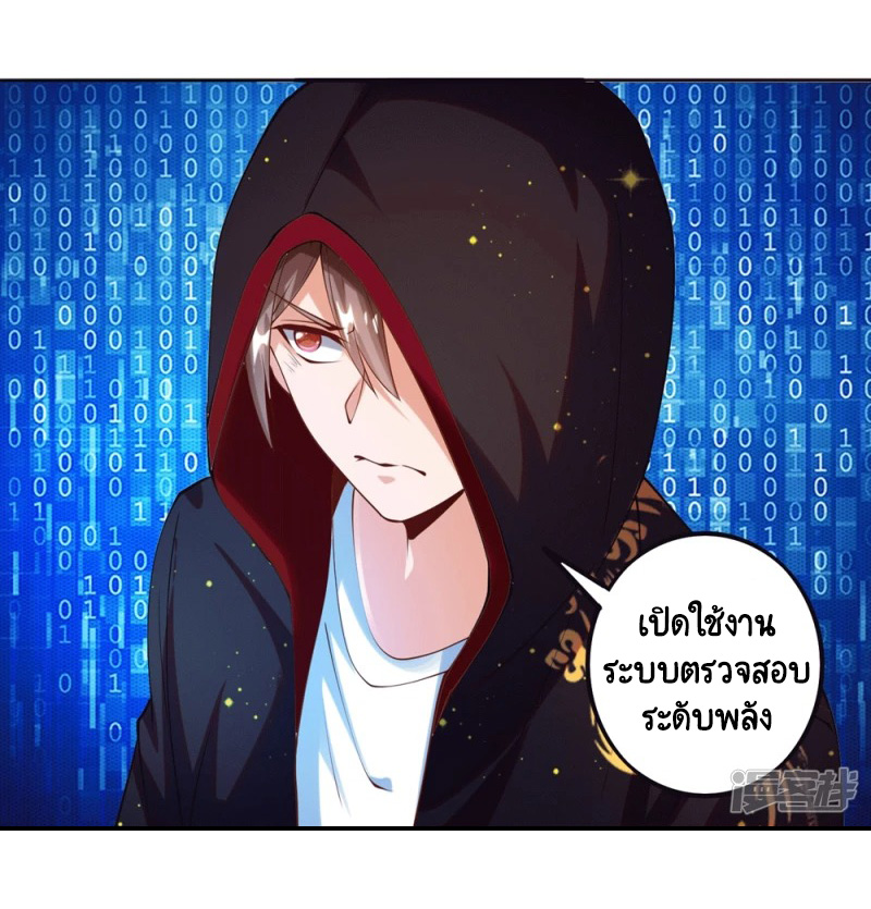 เทพเจ้าระบบออกกำลังกาย ตอนที่ 23 หน้า 6