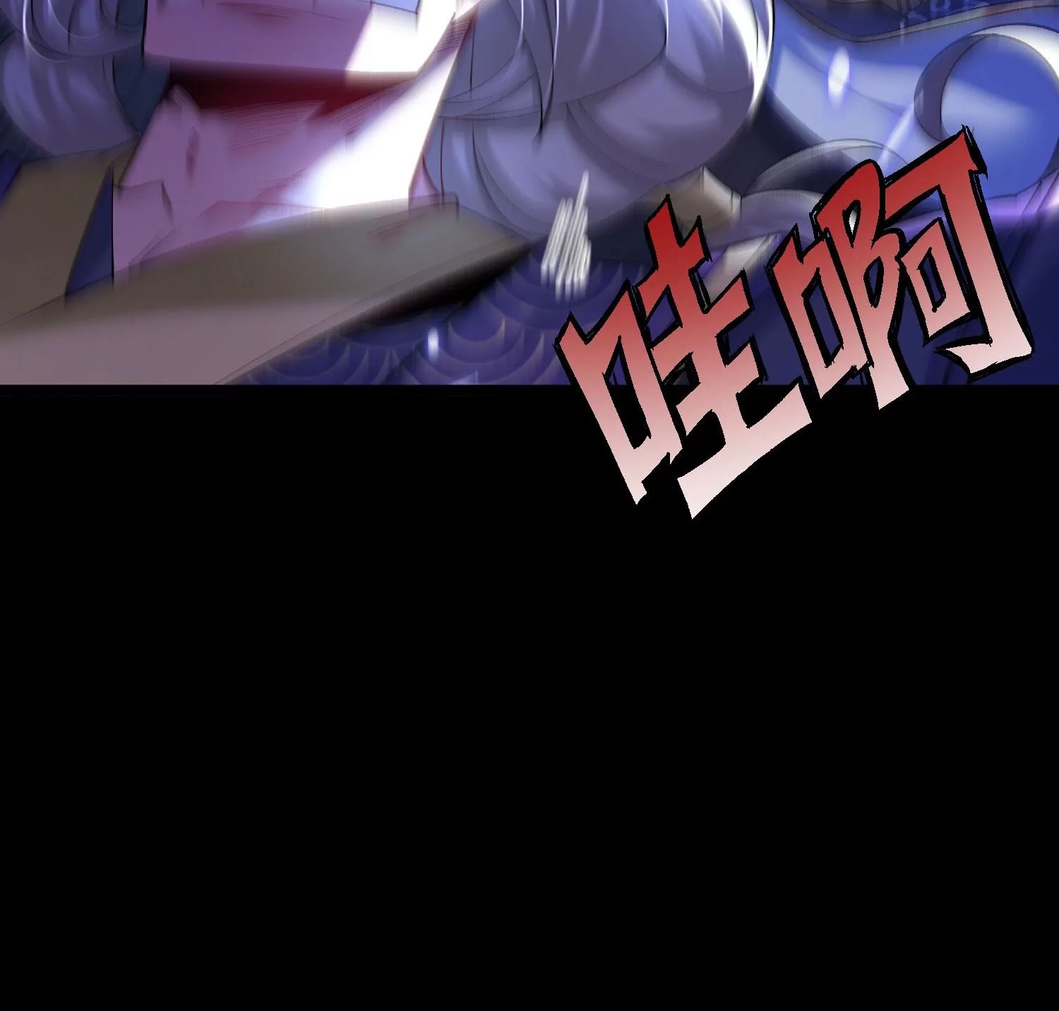 ท้าทายดินแดนพระเจ้า ตอนที่ 15 หน้า 43